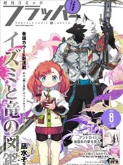 野兽战争漫画篇动画在线观看